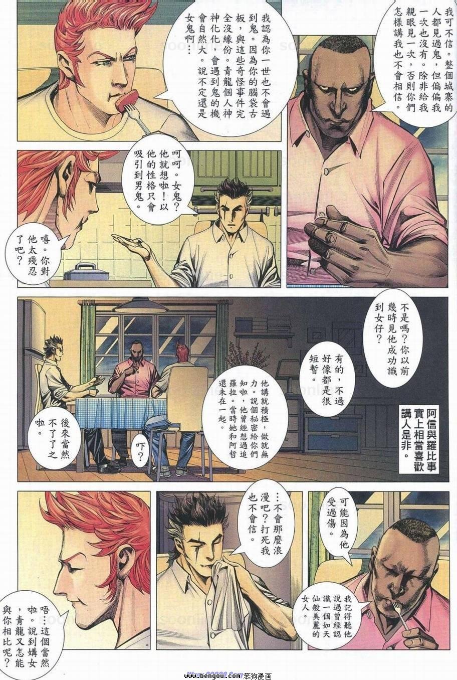 第172话