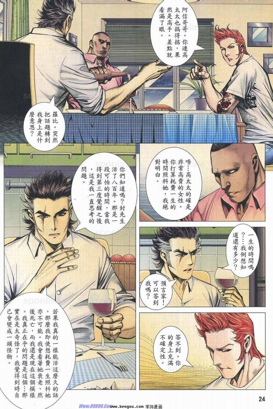 第172话