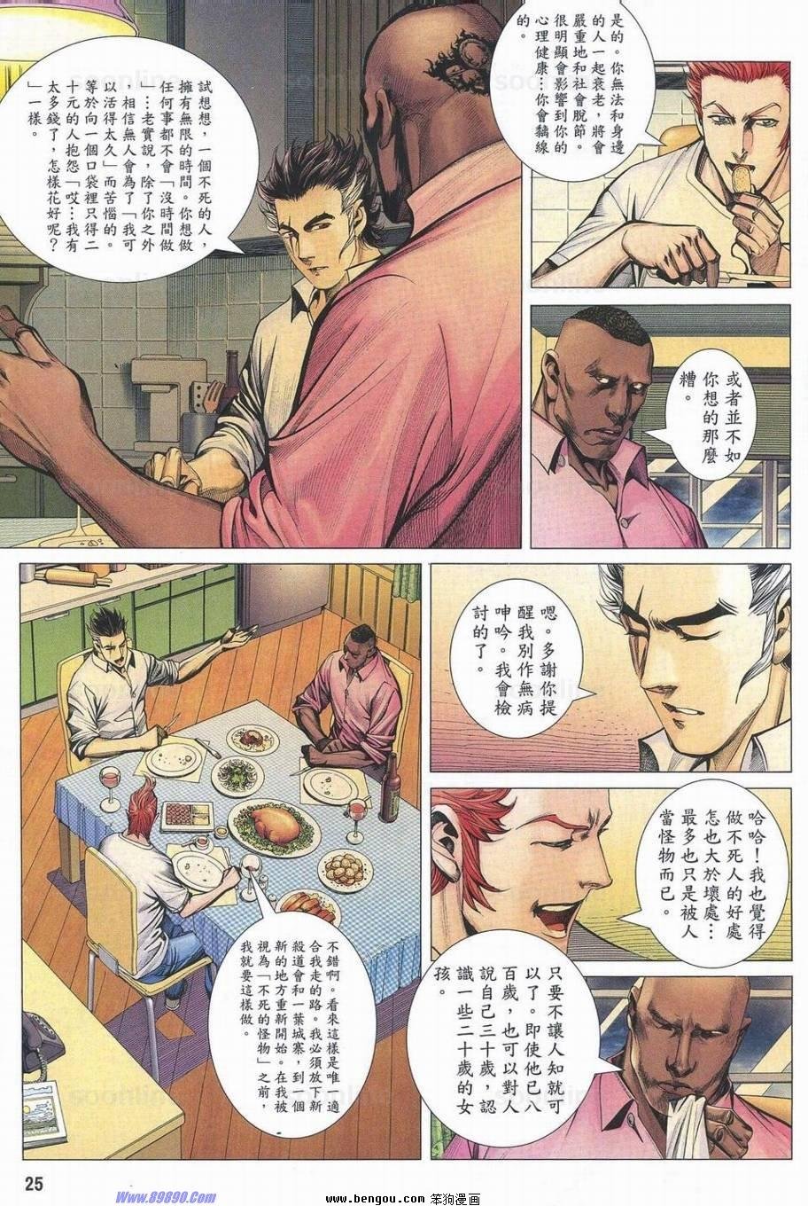 第172话