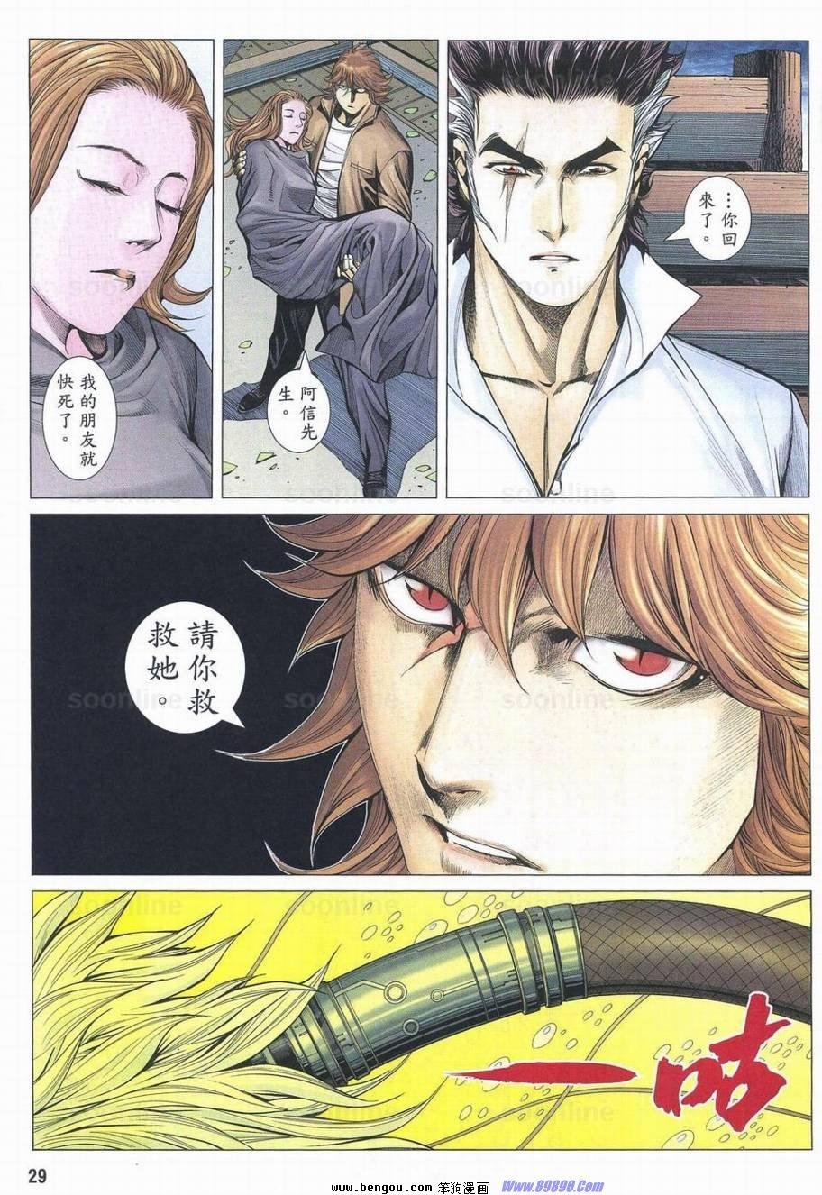 第172话