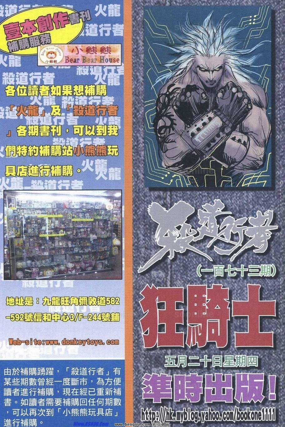 第172话