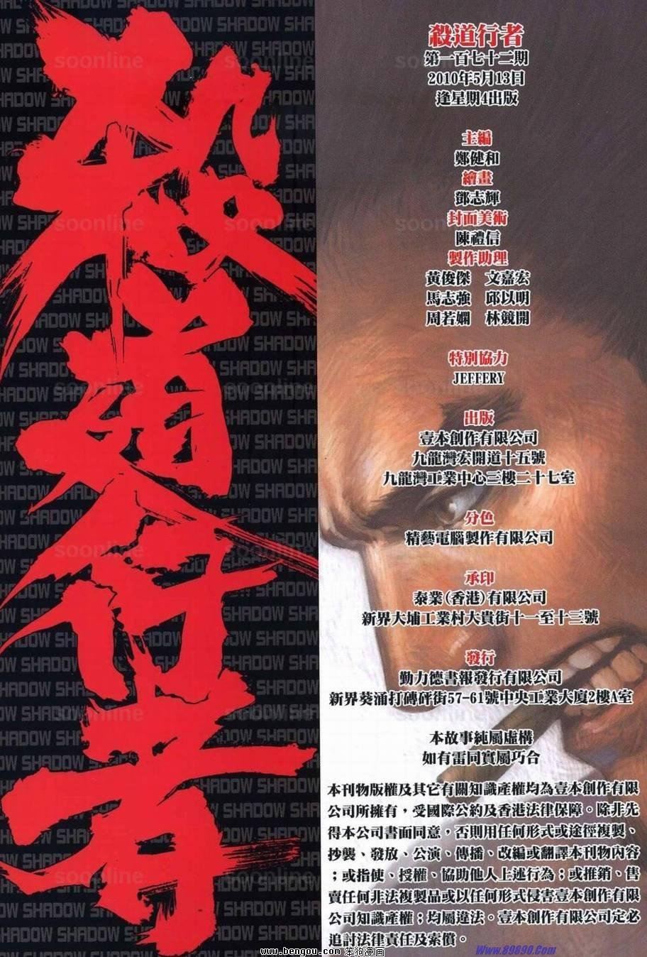 第172话