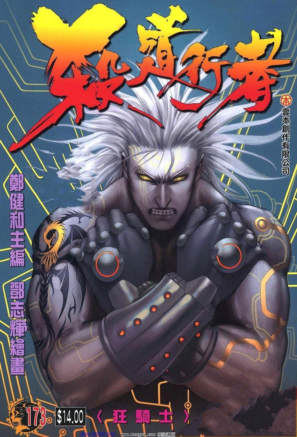 第173话