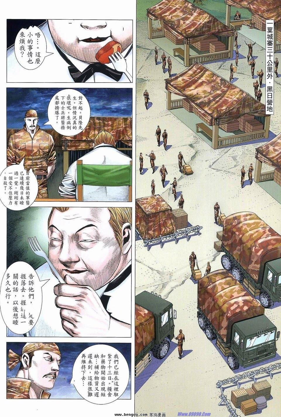第173话