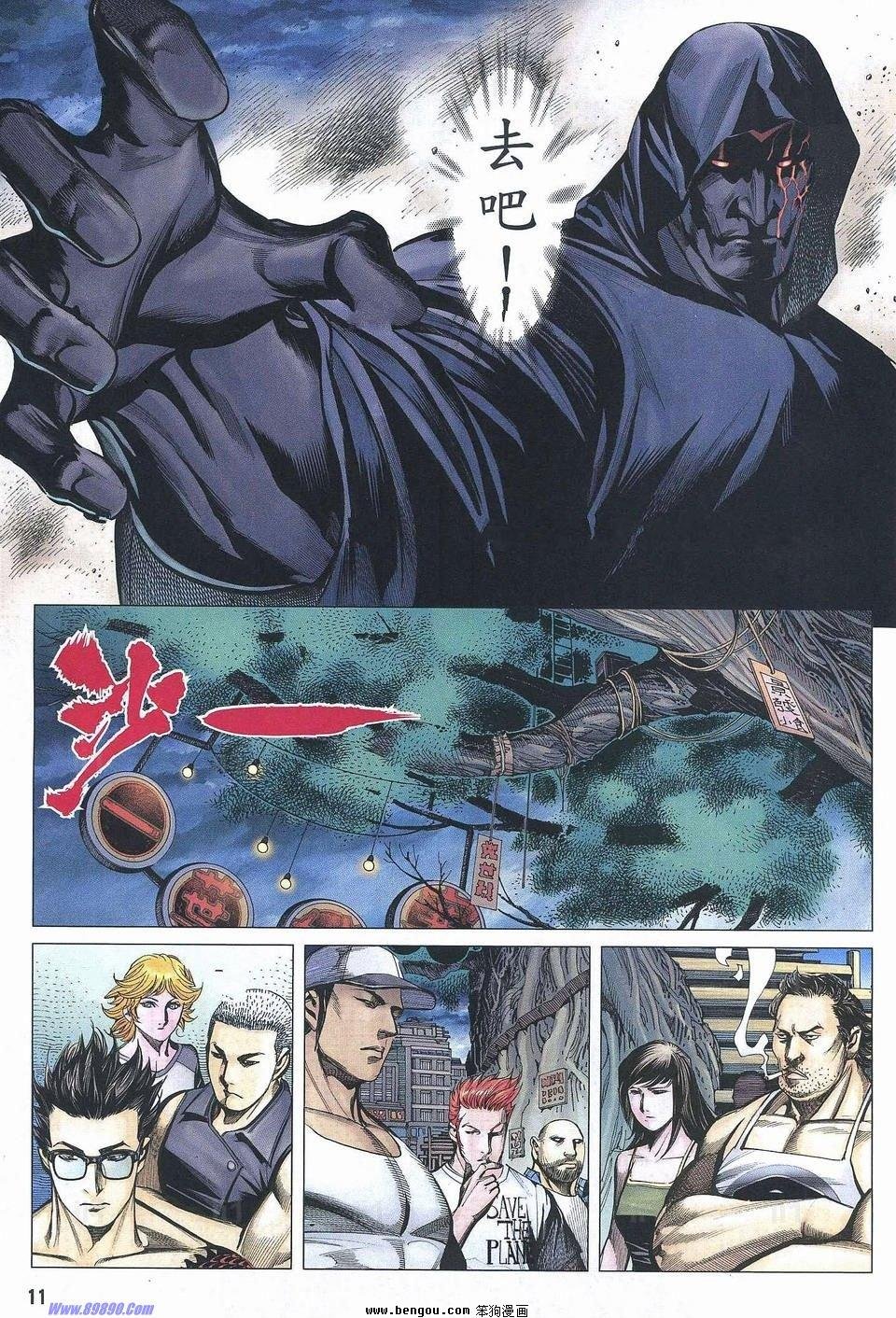 第173话