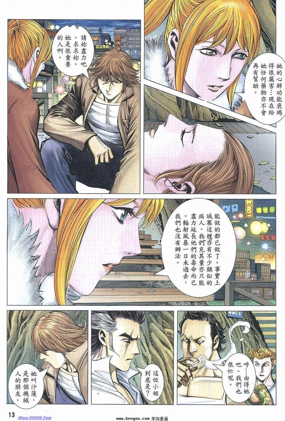 第173话
