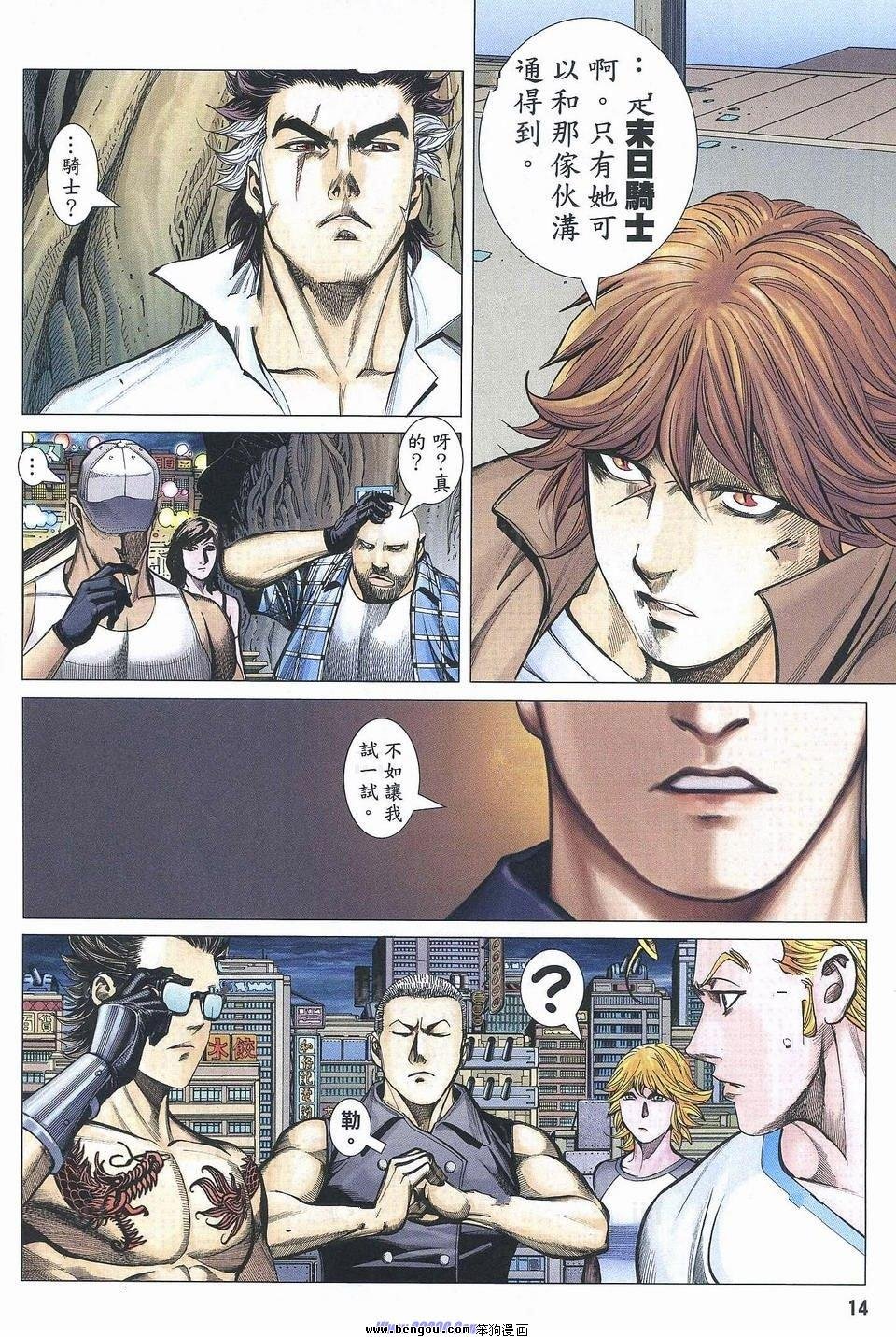 第173话