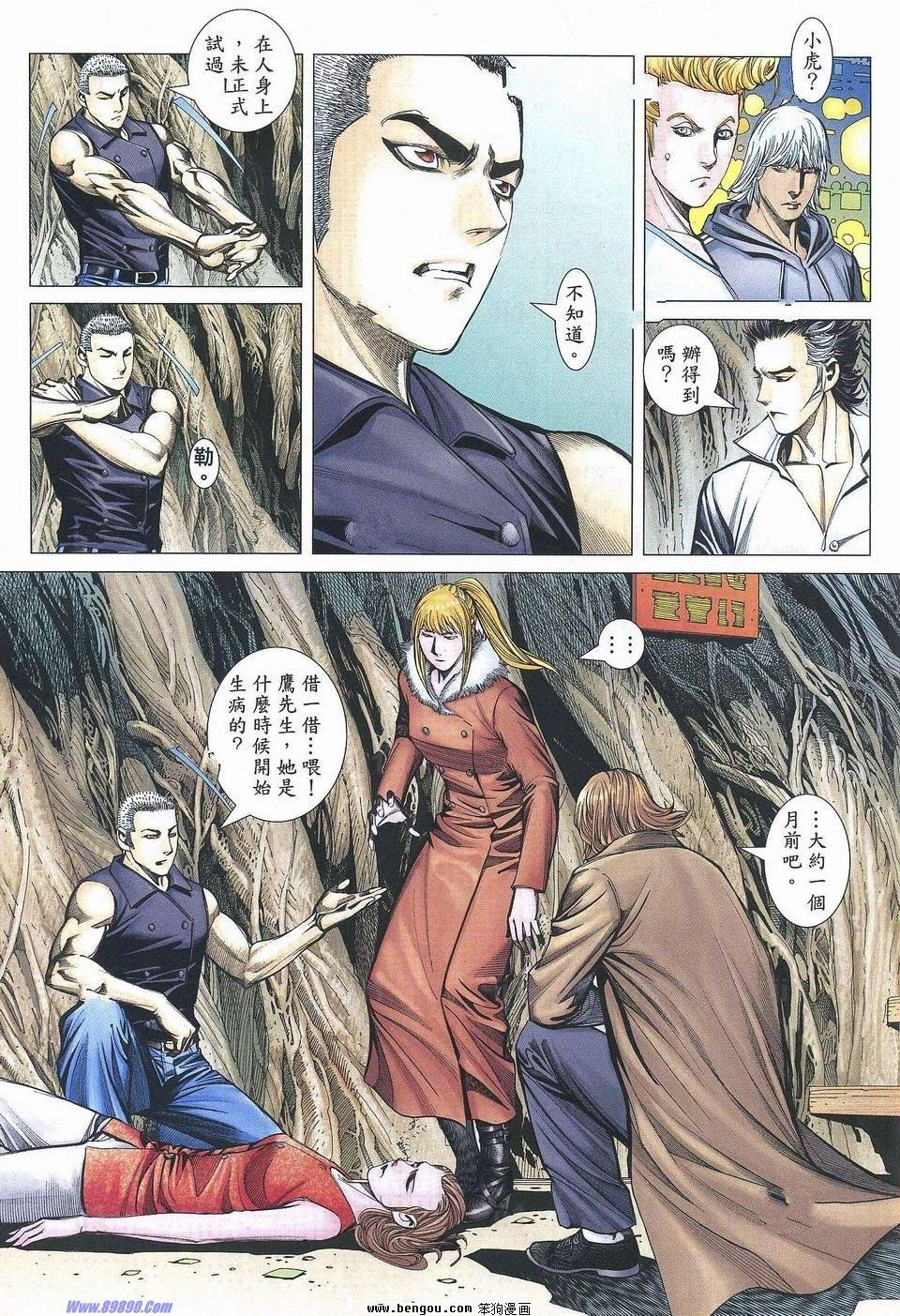 第173话