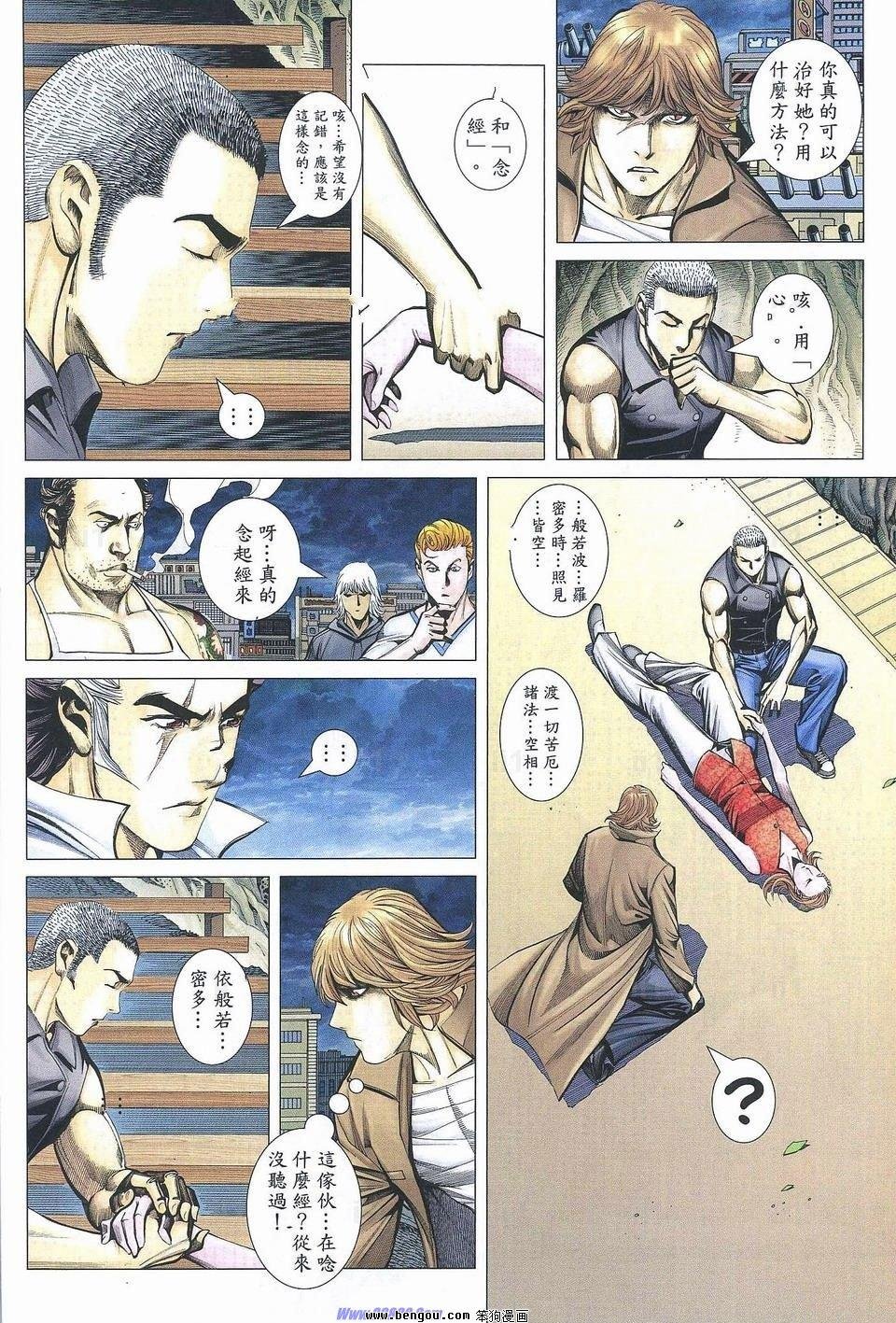 第173话