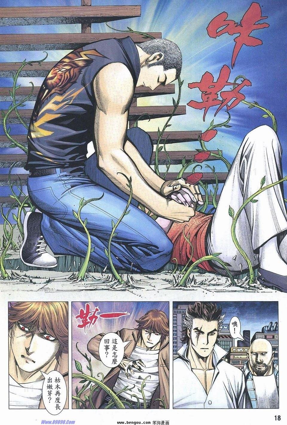 第173话