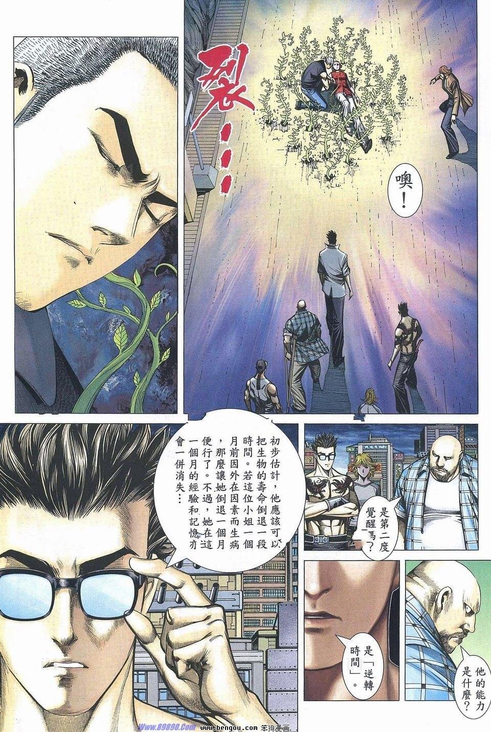第173话
