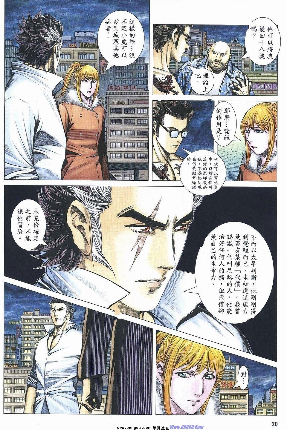 第173话