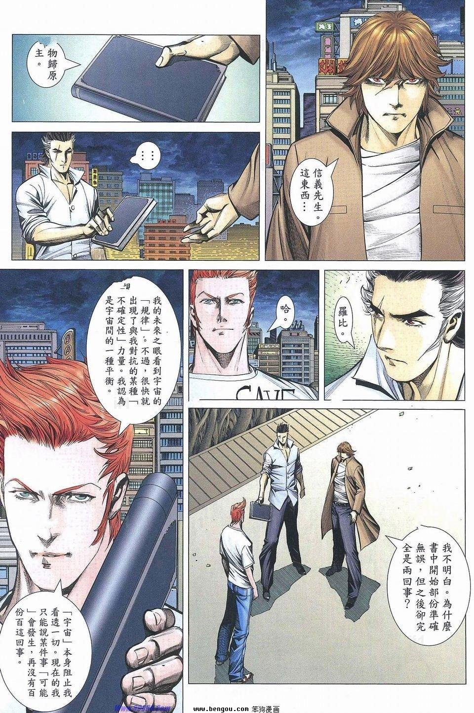 第173话