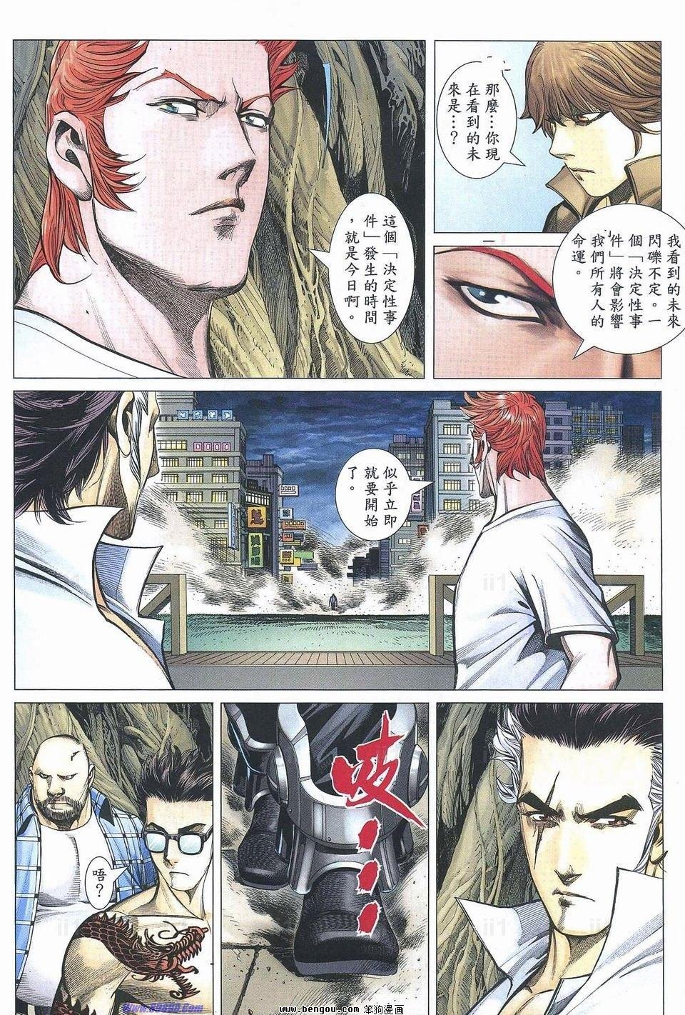 第173话