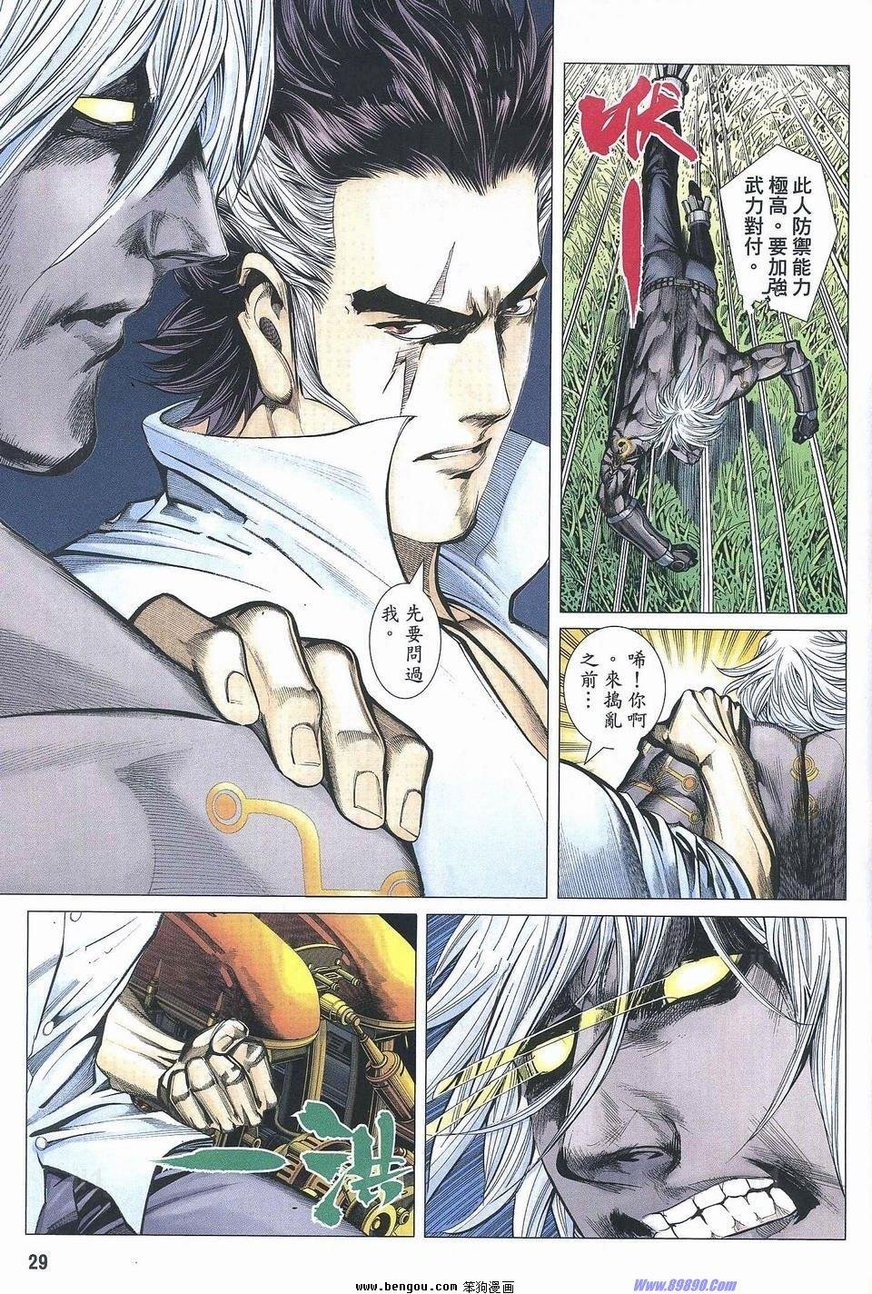 第173话
