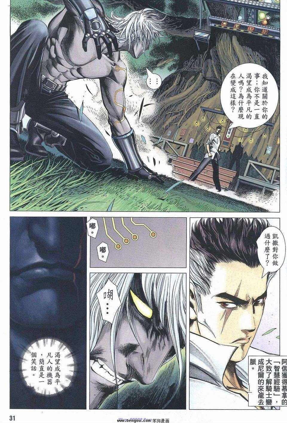 第173话