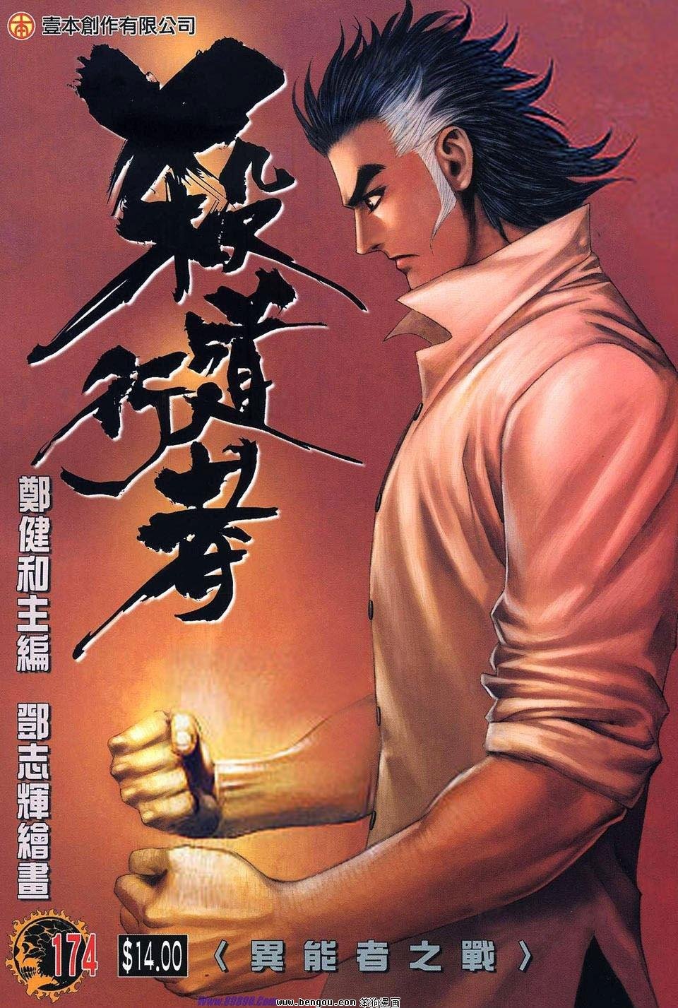 第174话