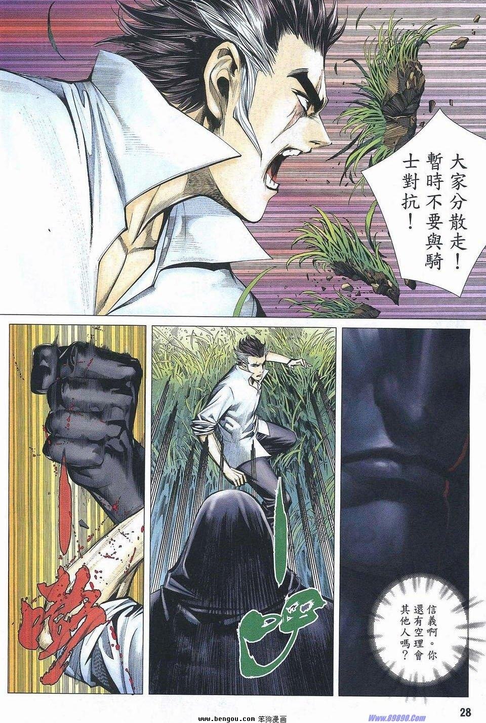 第174话