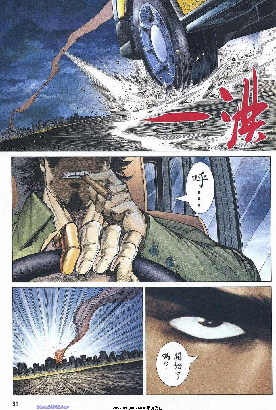 第174话