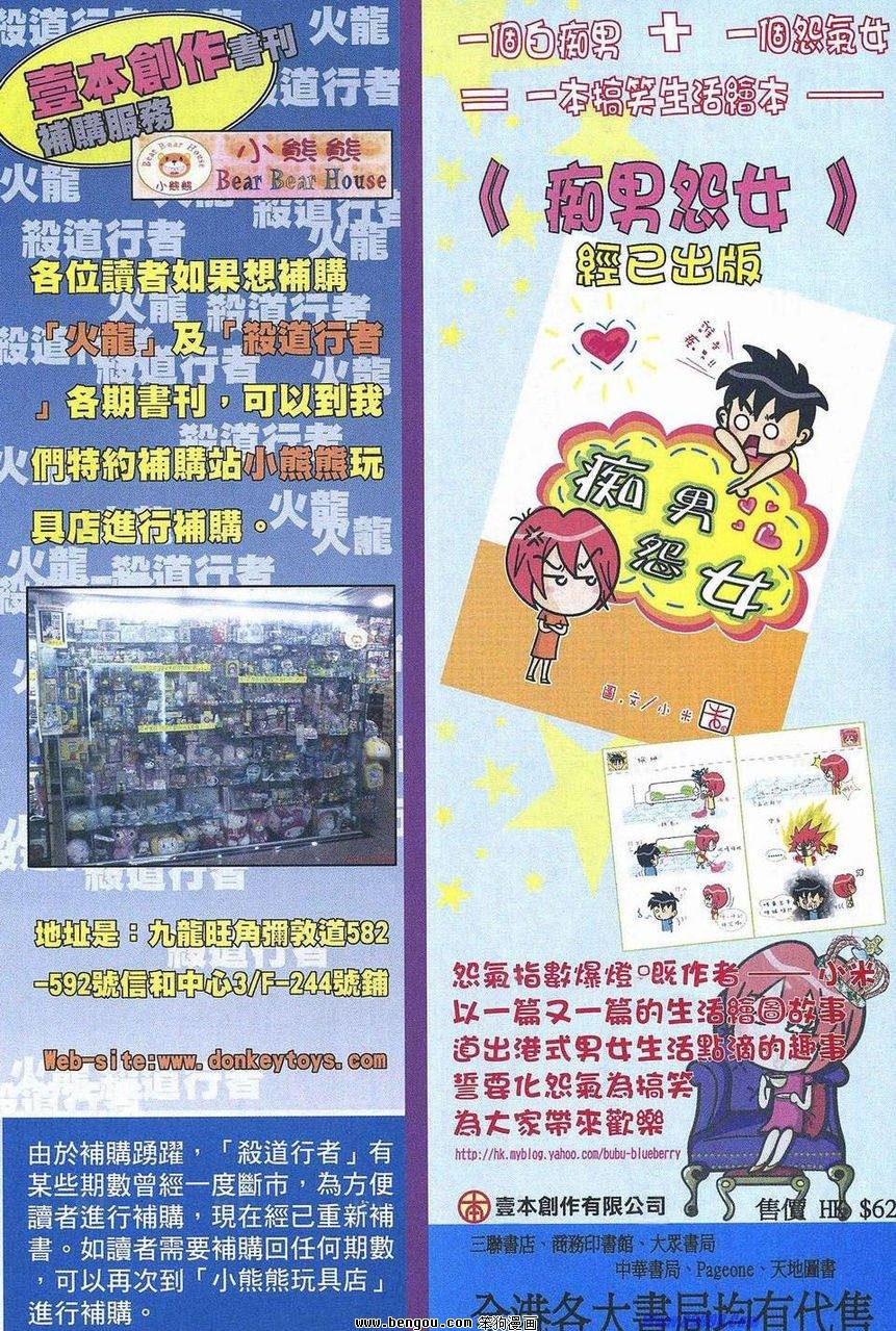 第174话
