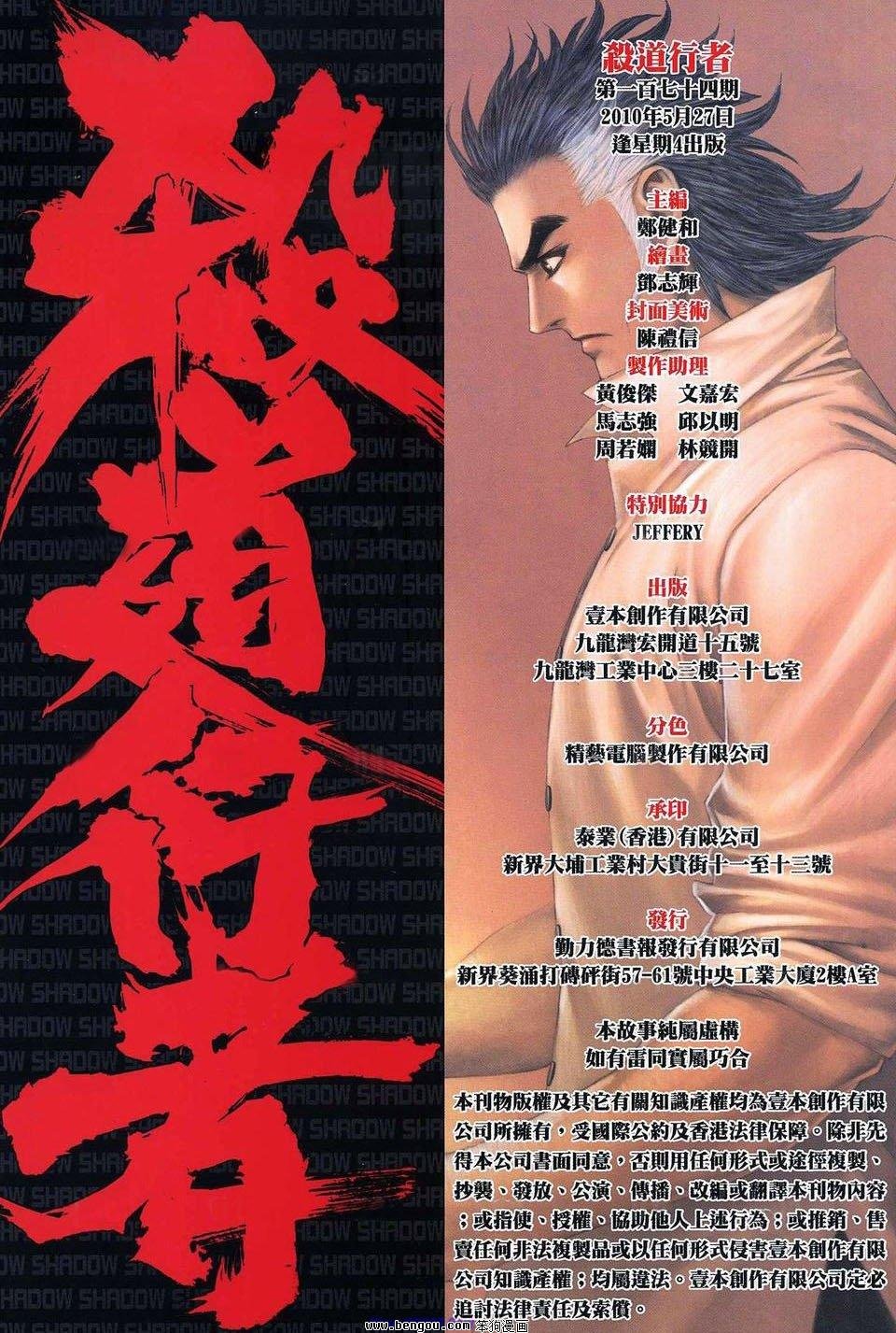 第174话