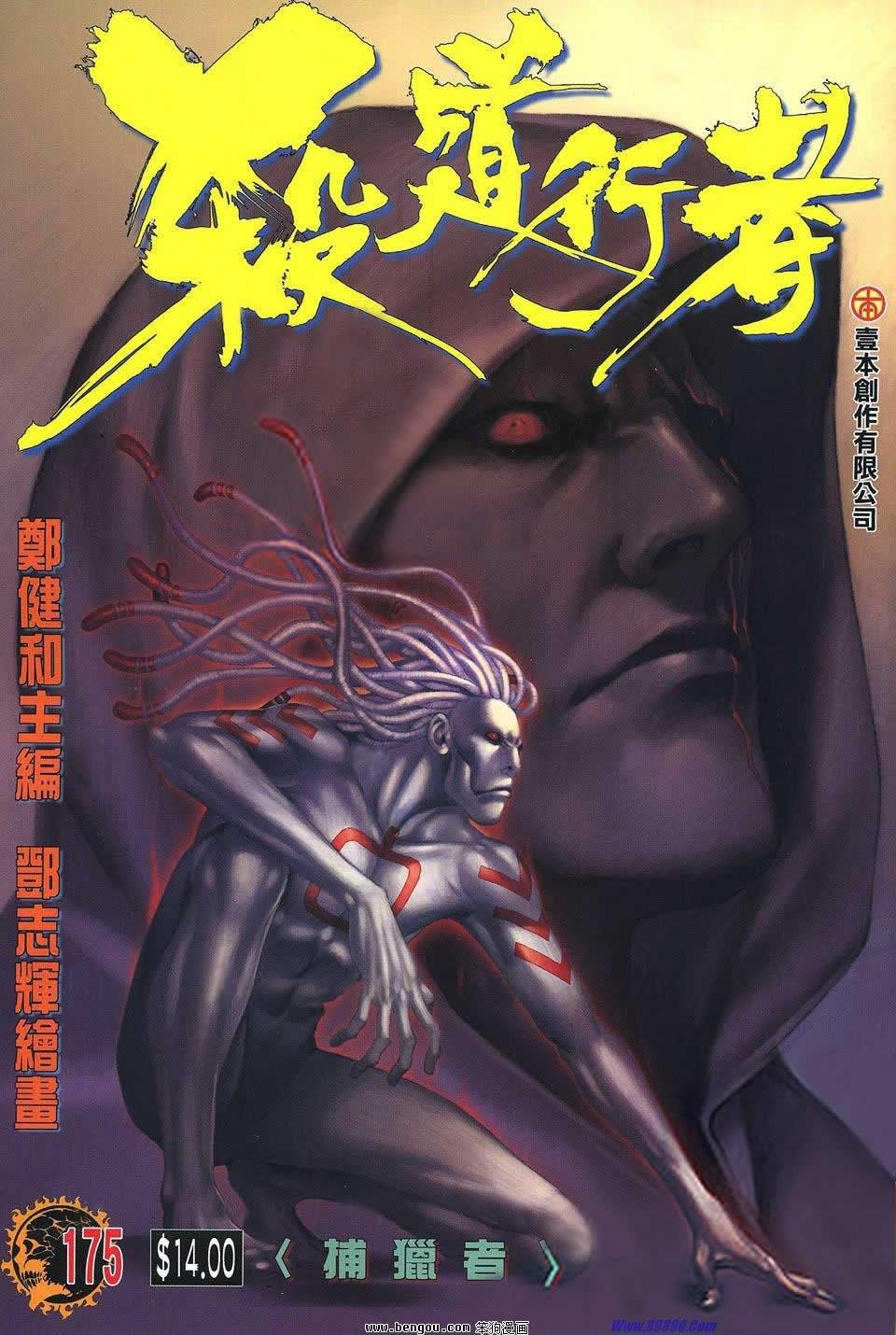 第175话