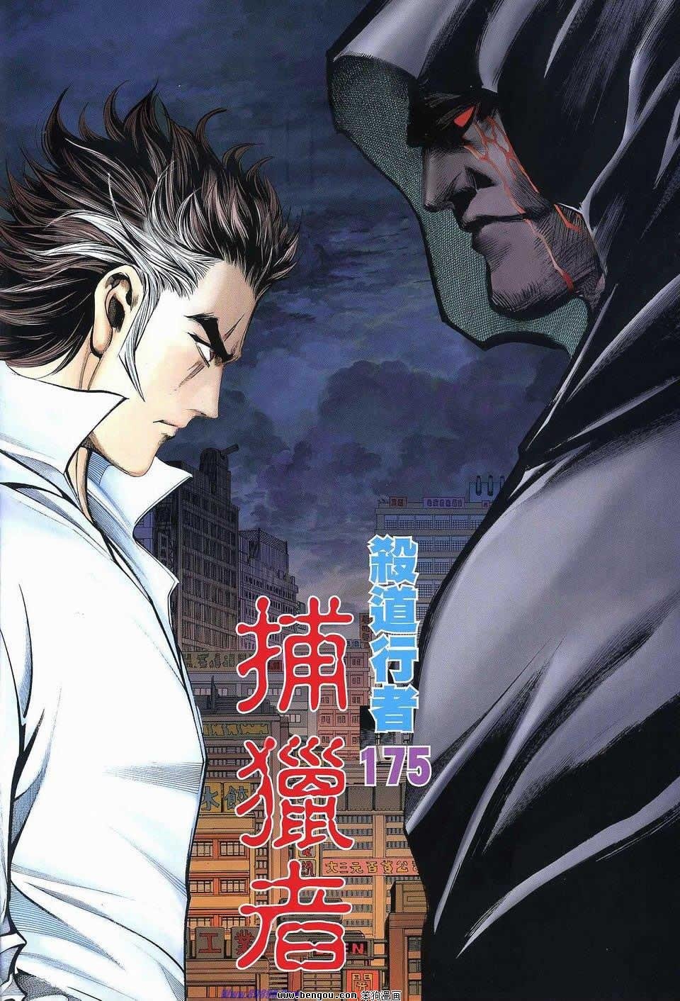 第175话