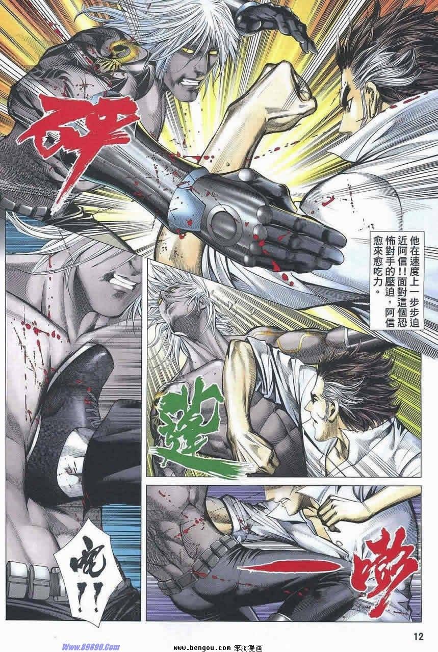 第175话