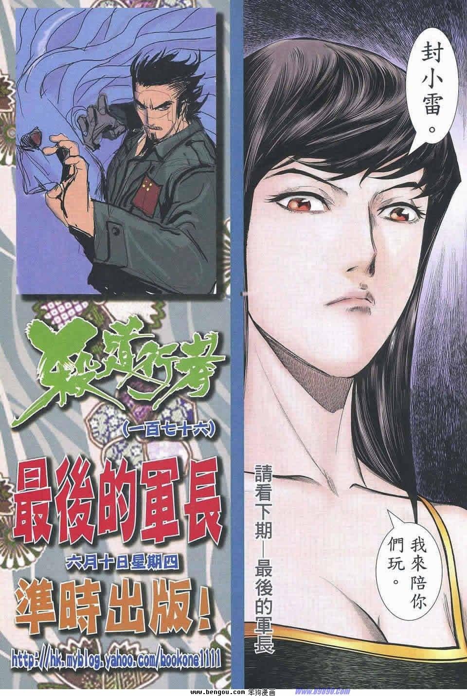 第175话