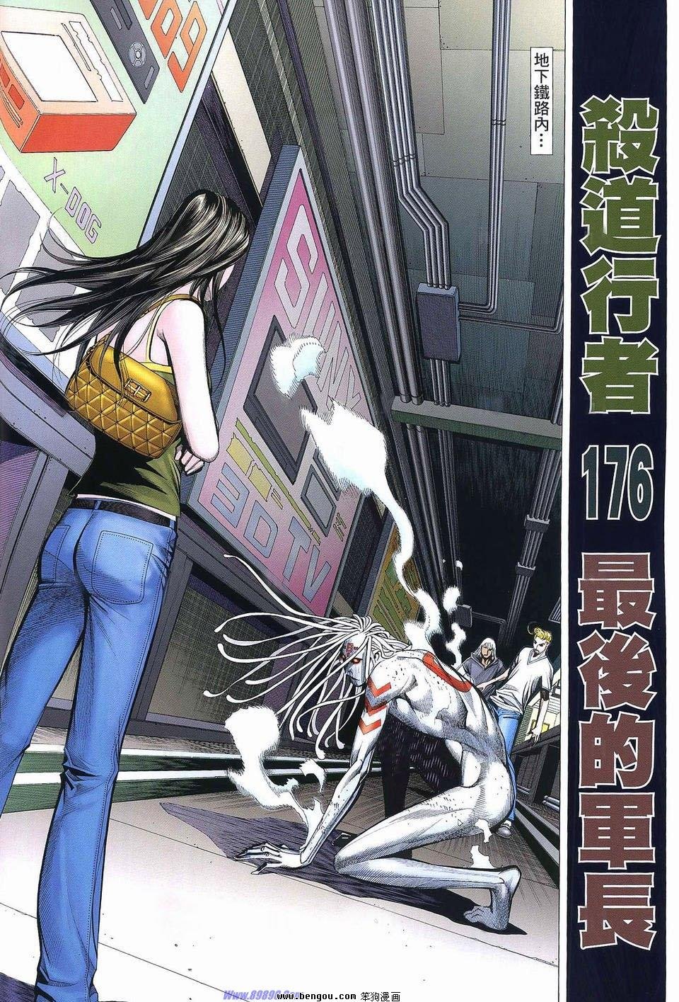 第176话