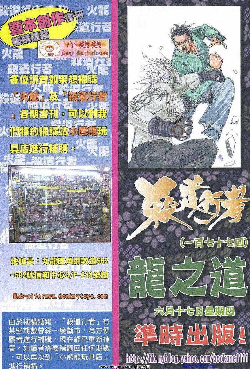 第176话