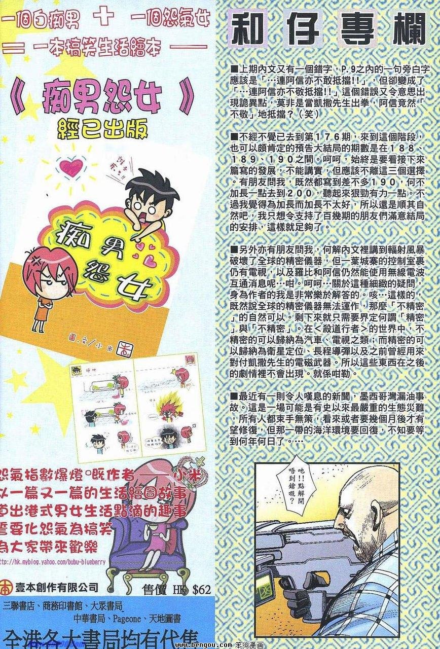 第176话