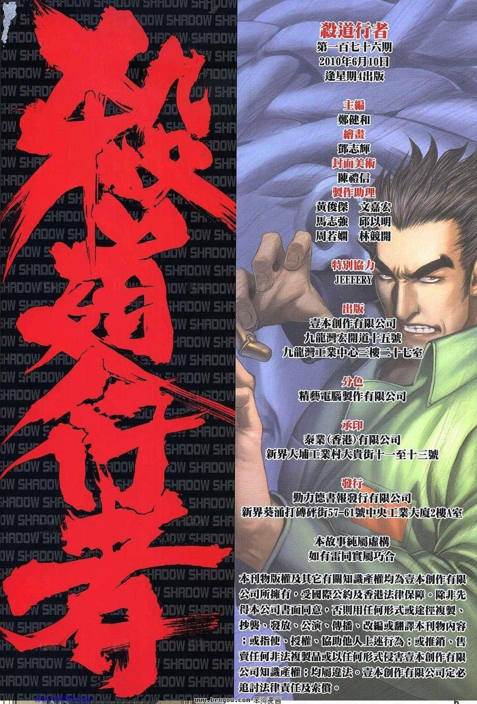 第176话