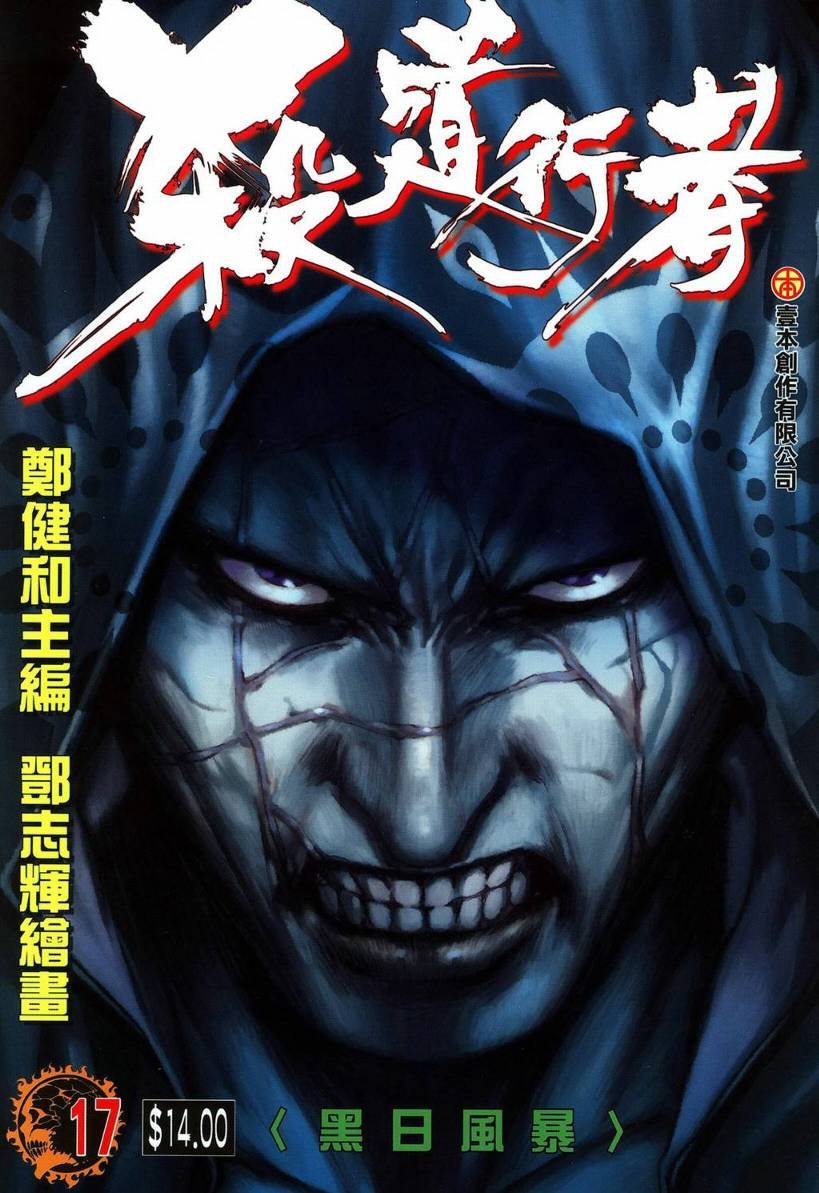 第17话