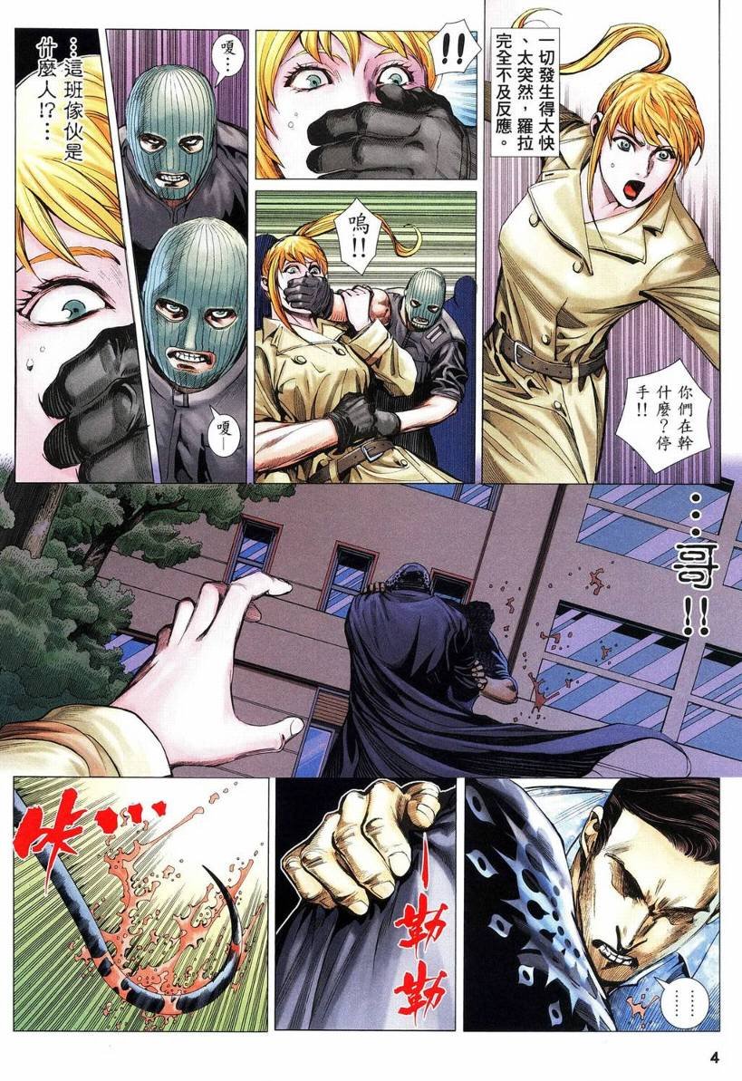 第17话