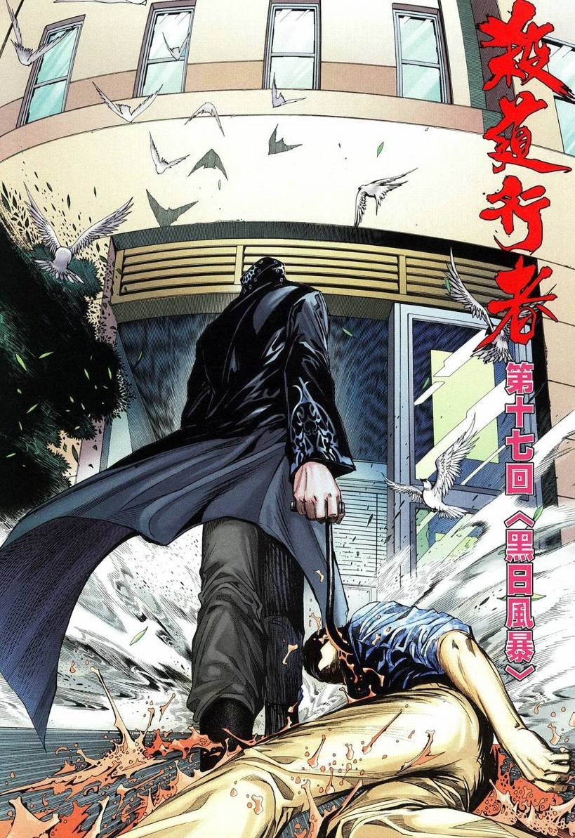 第17话