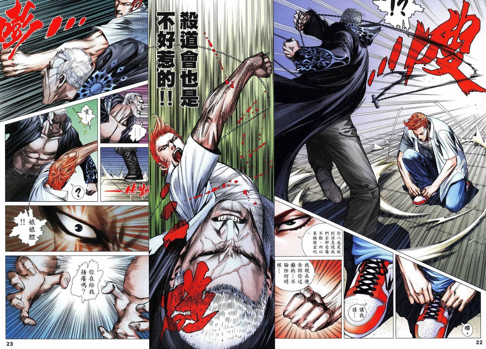 第17话