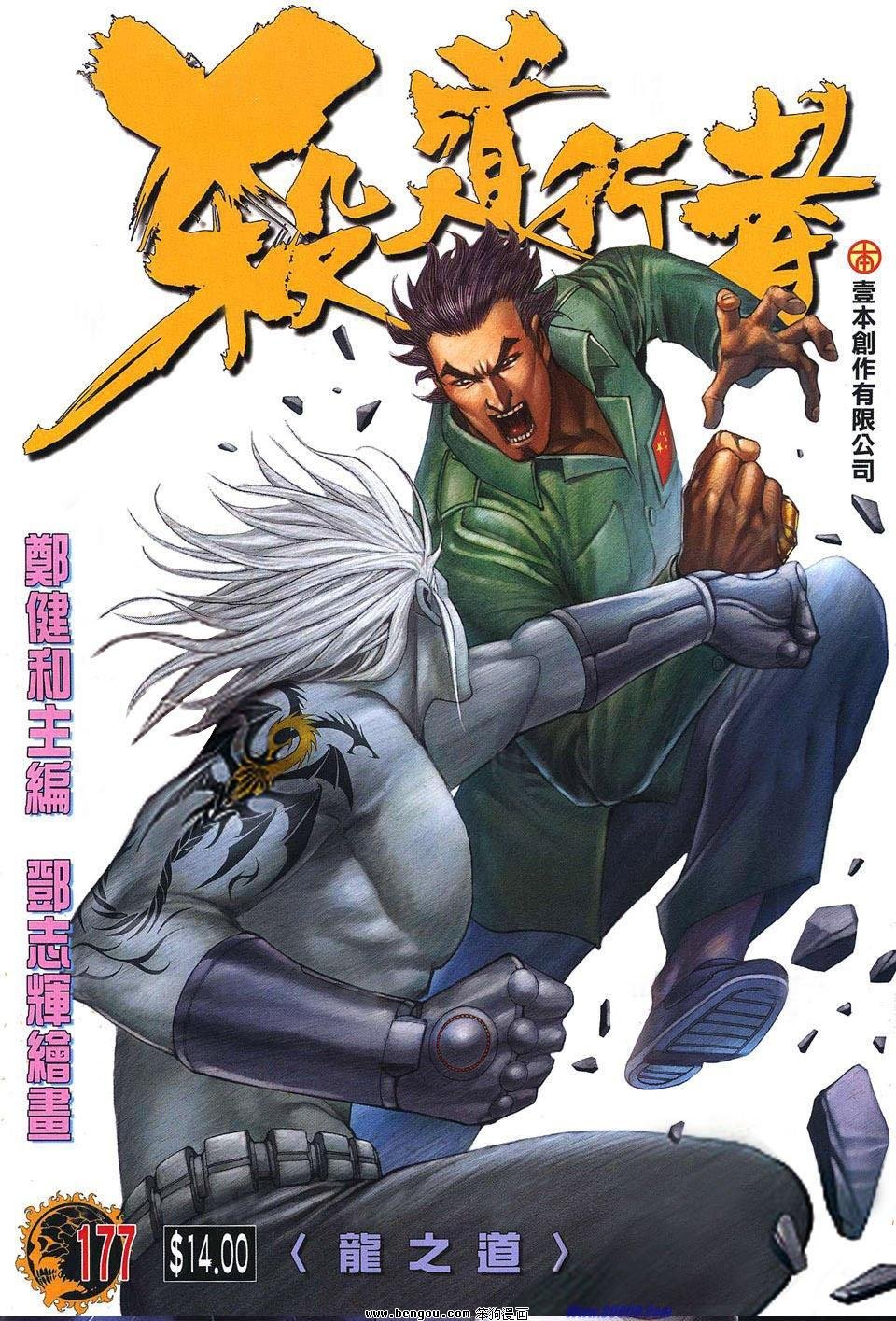第177话