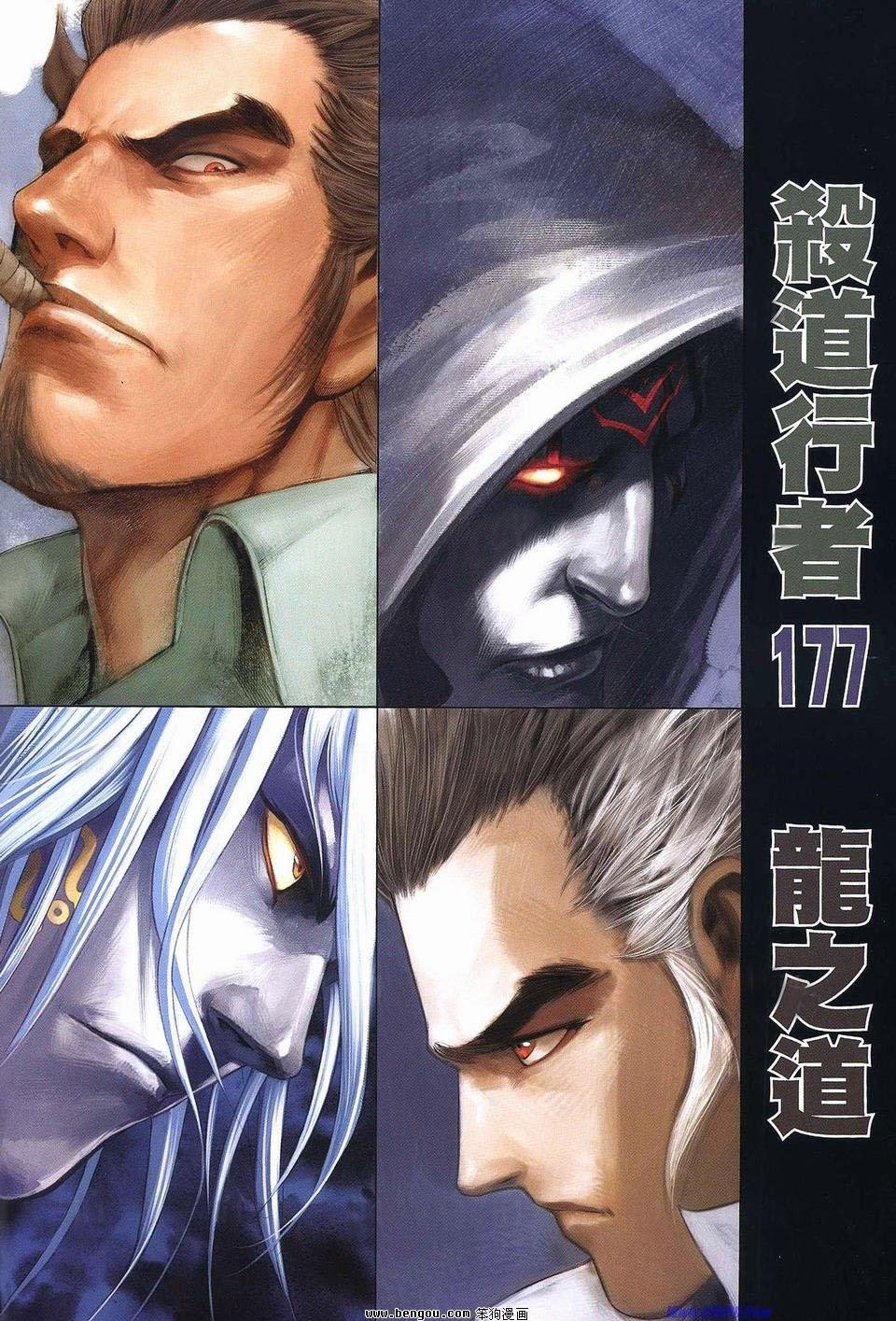 第177话