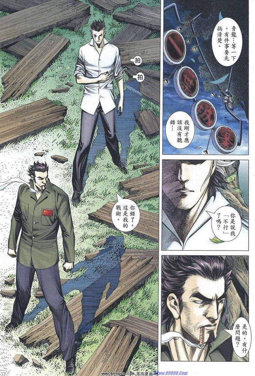 第177话