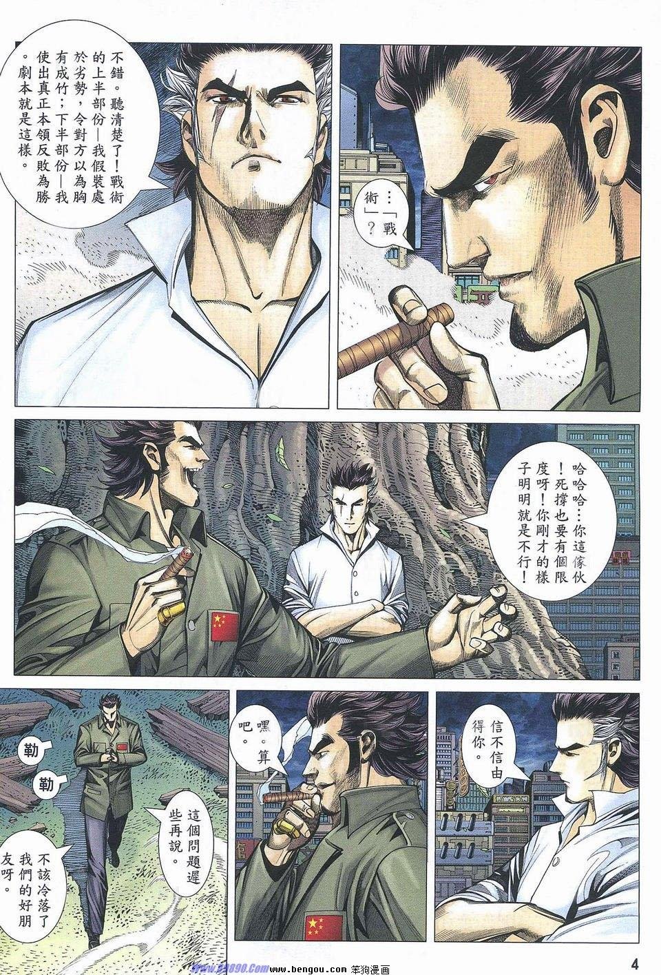 第177话