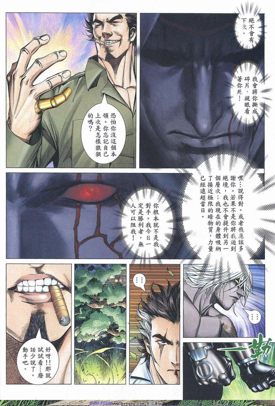 第177话