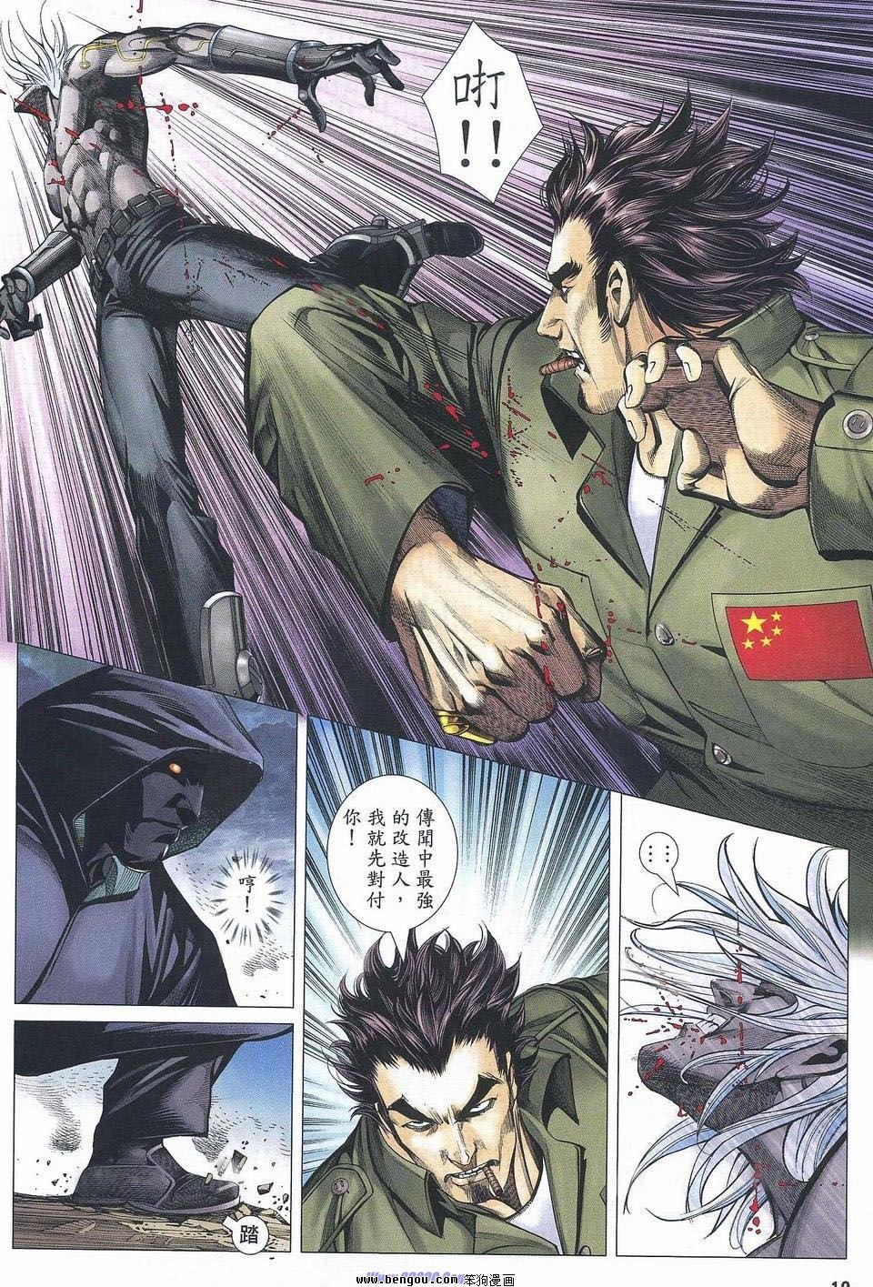 第177话