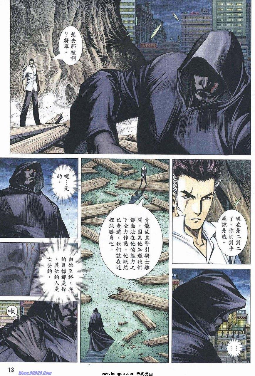 第177话