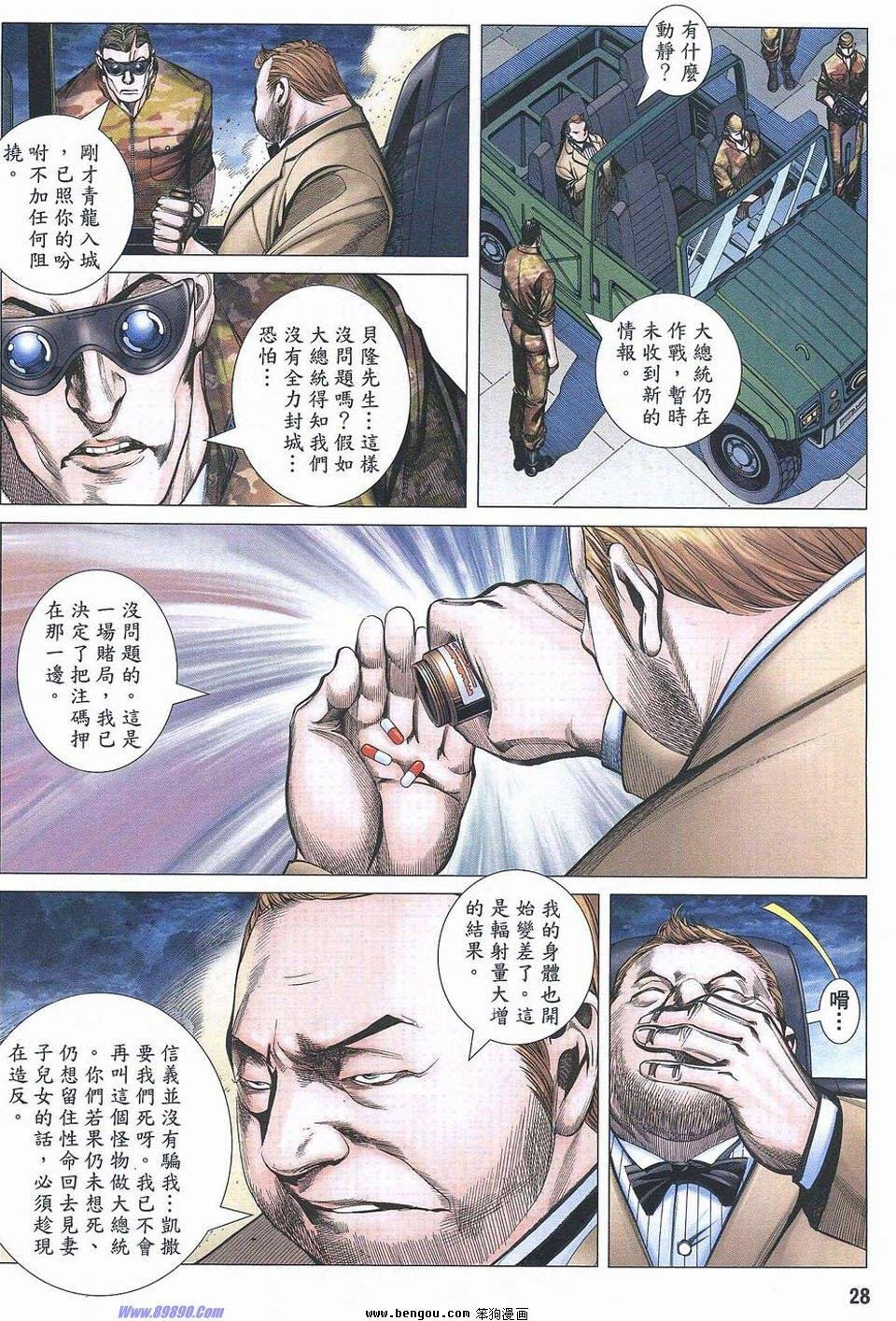 第177话