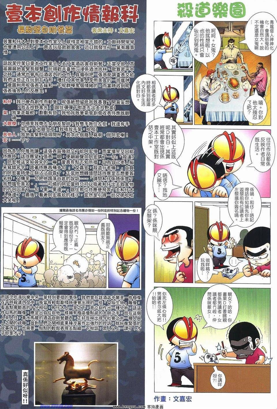 第177话