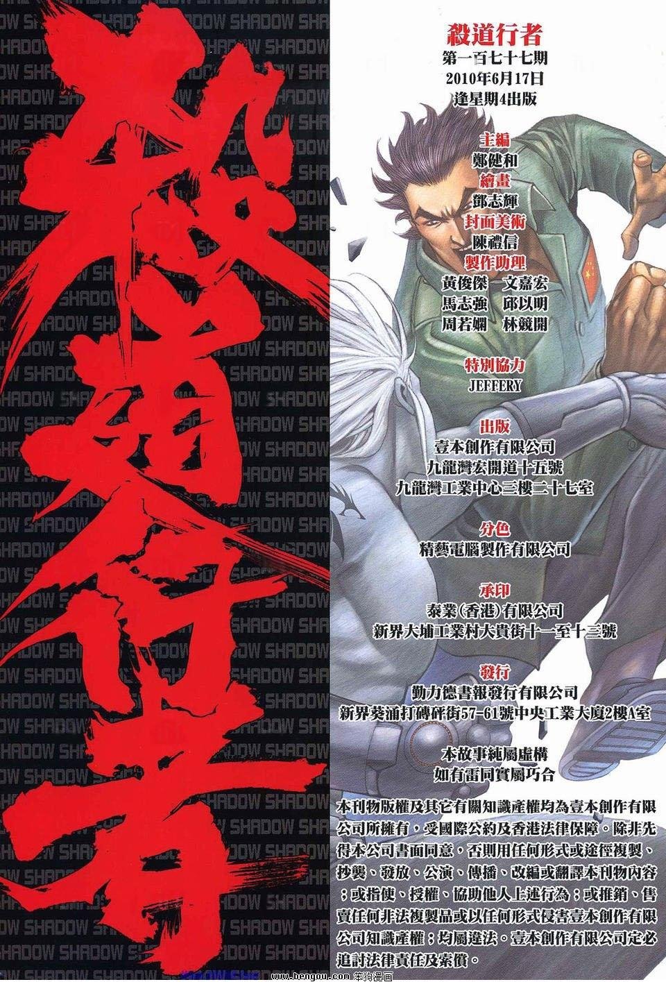 第177话