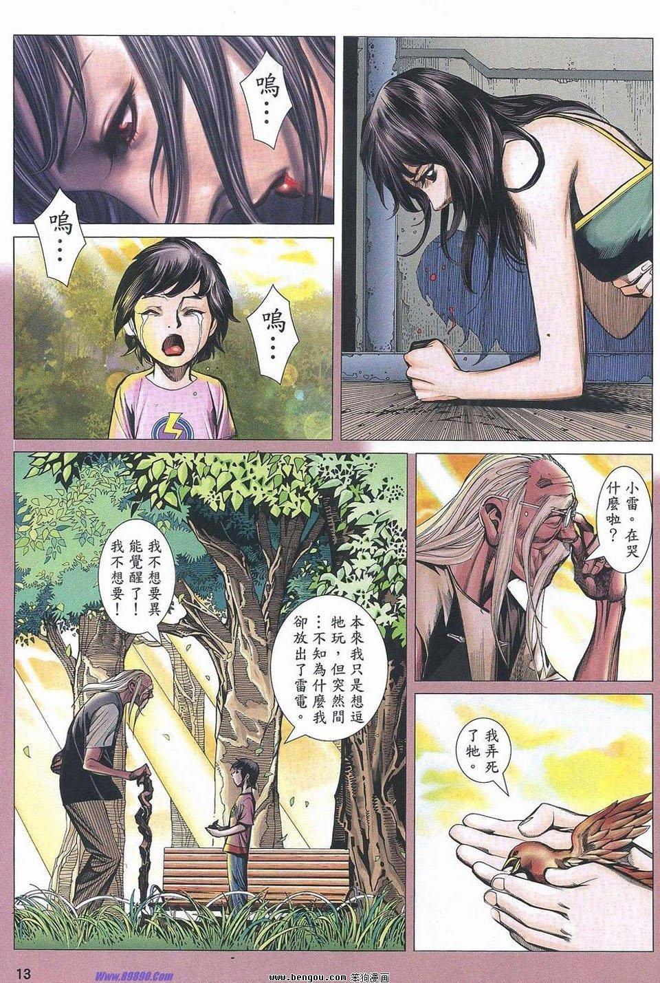 第178话