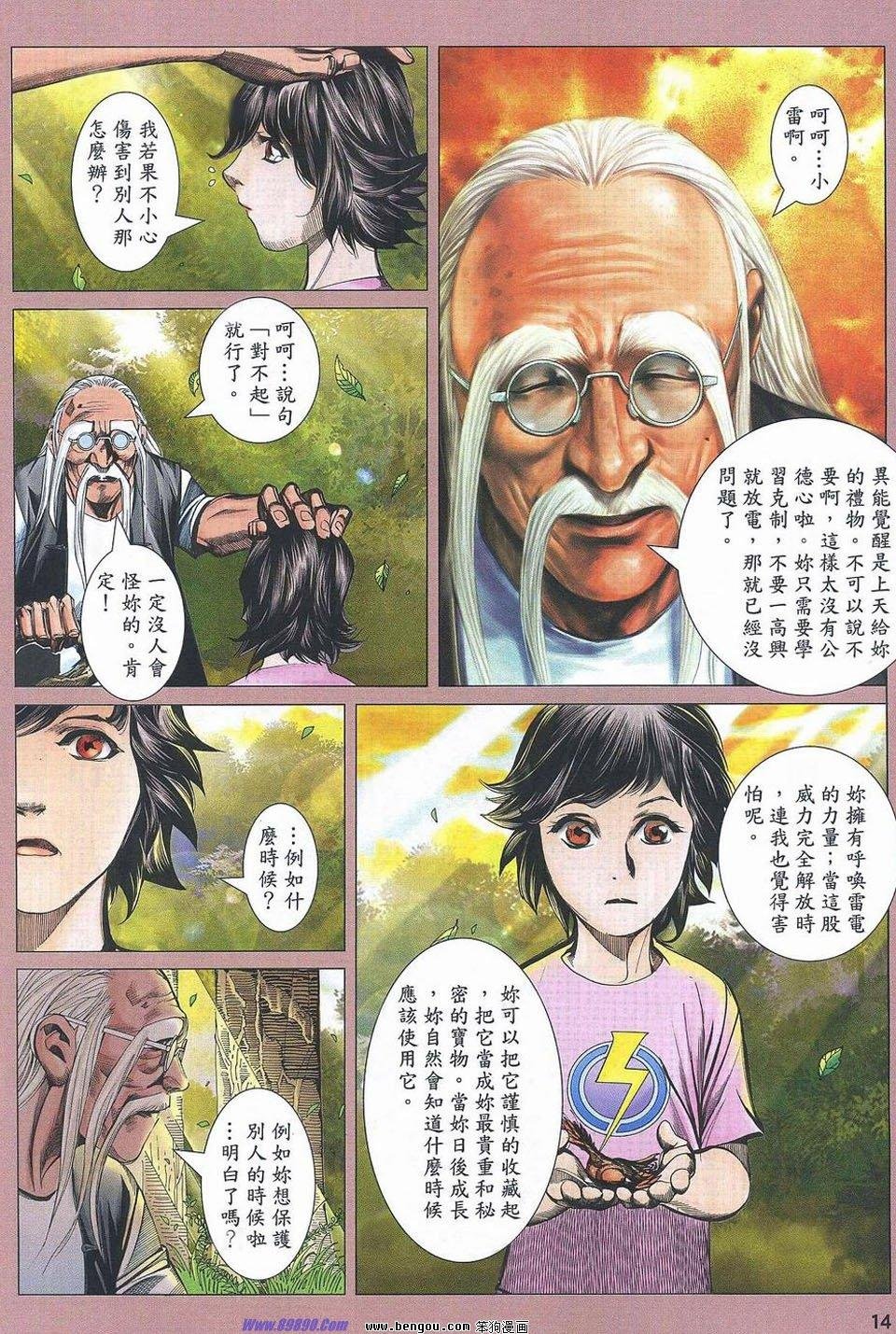 第178话