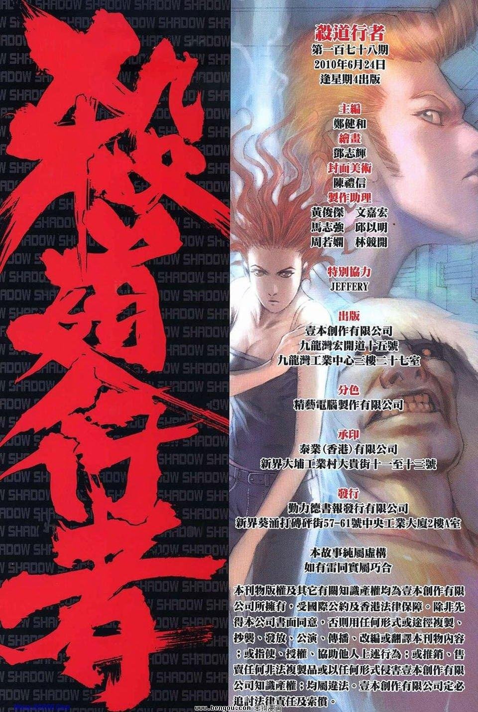 第178话